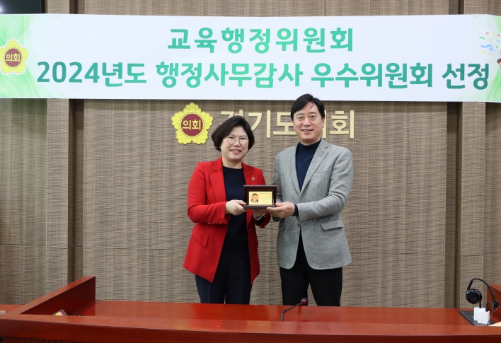 김영기 의원, 경기도의회 교육행정위원회 행정사무감사 우수의원 선정