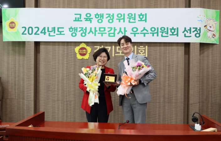 경기도의회 김일중 의원, 2024년 교육행정위원회 행정사무감사 우수의원 선정