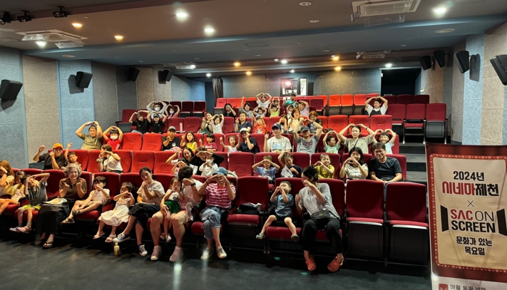 제천문화재단, ‘2024 시네마제천 × SAC on Screen’성료 