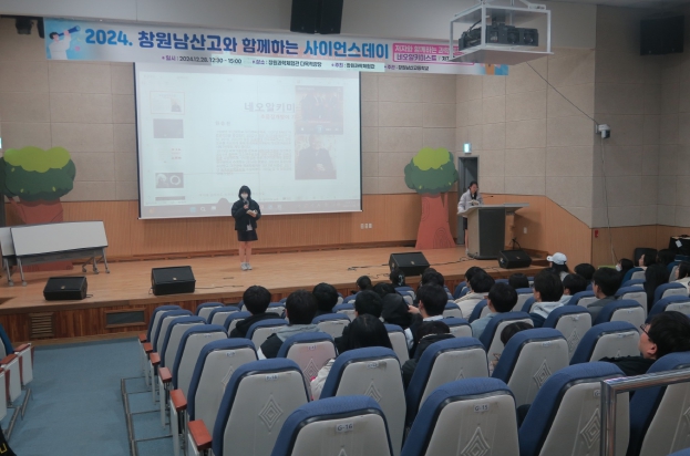 창원과학체험관, 재능기부로 펼쳐진 과학체험과 인공지능의 세계