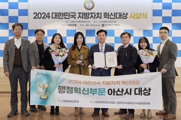 일 잘하는 아산, 성적도 빛났다…아산시, 기관표창 역대 최다 115건 수상