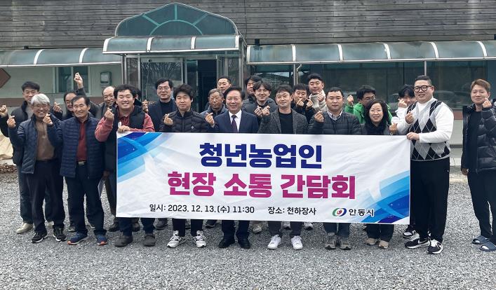 안동시, 올해 농업의 미래를 위한 정책에 총력