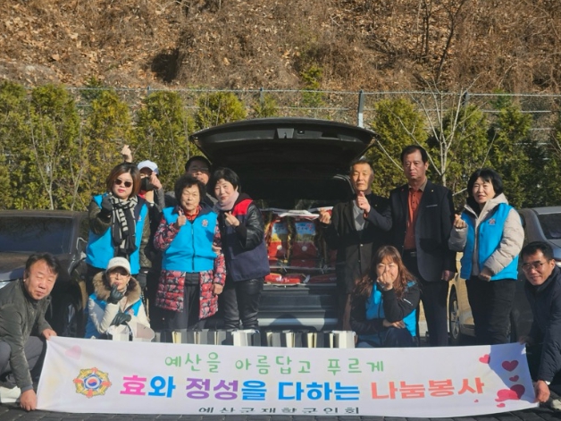 예산군 재향군인회여성회, 연말연시 나눔 행사 개최