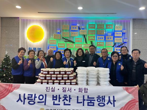 파주시 월롱면 바르게살기협의회, 나눔으로 따뜻한 지역사회 만들어
