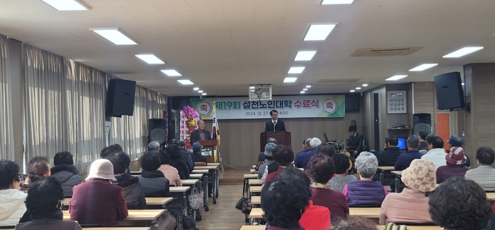 남해군, 2024년 설천노인대학 수료식 개최