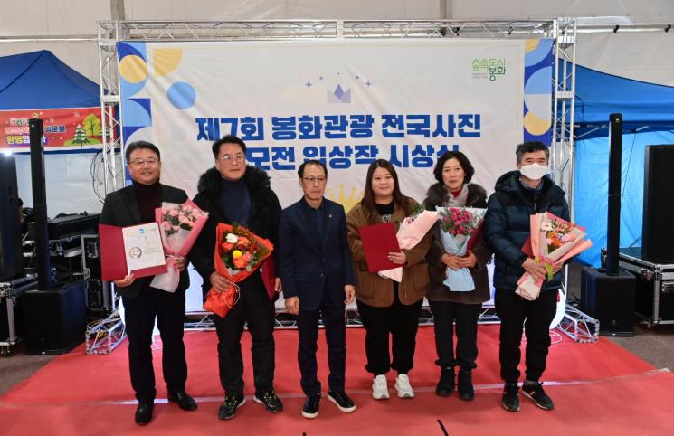 봉화군, 제7회 봉화관광 전국사진 공모전 시상식 및 전시회 개최