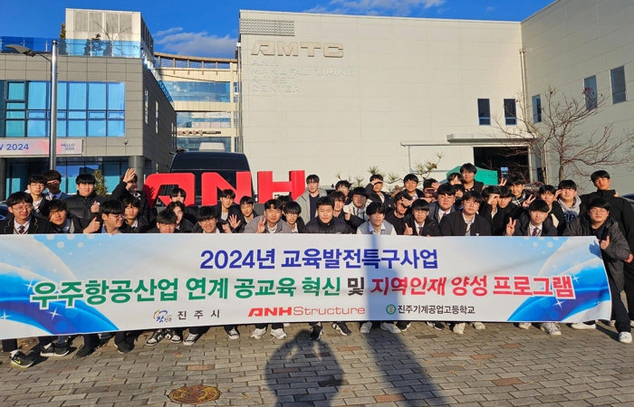 진주시, 교육발전특구 사업 본격 추진