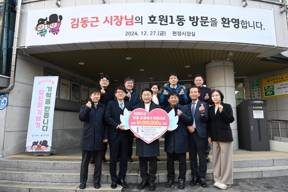 의정부시 장암 공공하수처리시설, 이웃사랑 성금 1천만 원 기탁