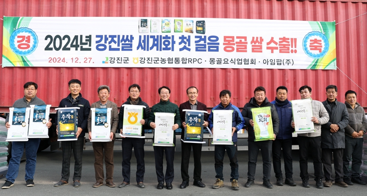 강진쌀, 몽골 509톤 수출 시작으로 해외시장 도약