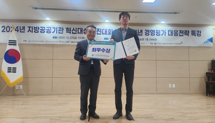 속초시시설관리공단, 혁신 · 안전분야 공모 수상을 통한 대내외 우수 실적 증명