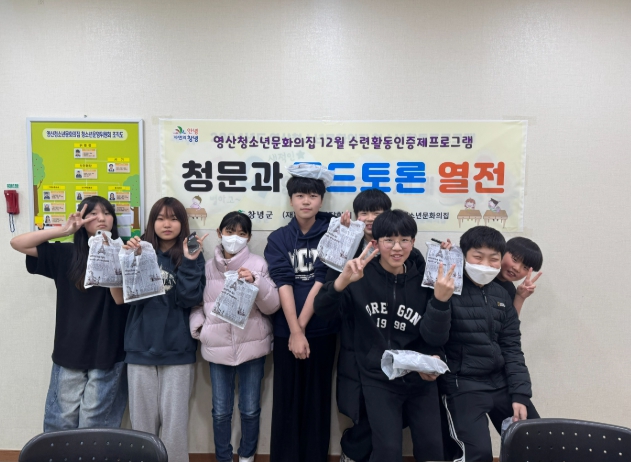 창녕군 영산청소년문화의집, 청소년수련활동인증제 프로그램 실시