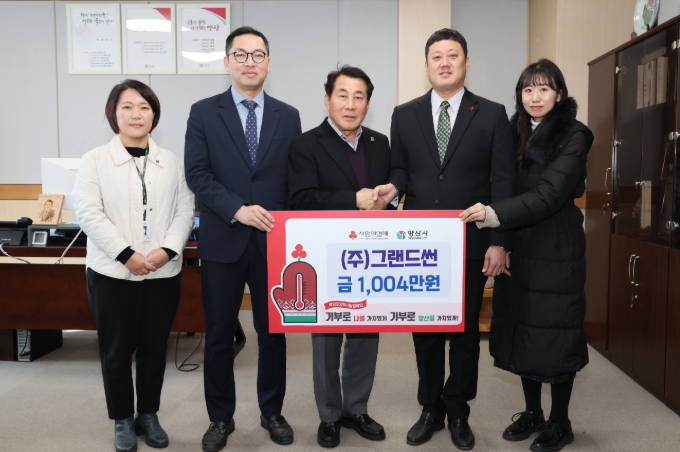 양산시, 사랑의 기부 행렬로 훈훈한 연말연시