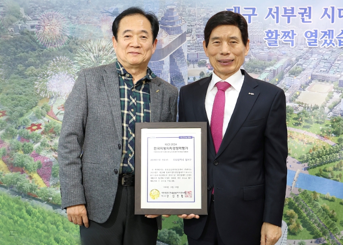 달서구, 한국지방자치경쟁력지수(KLCI) 우수기관 선정