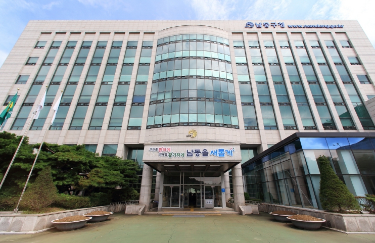 남동구, 2025년 사업체 조사요원 83명 모집