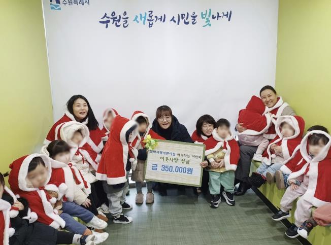 수원시 영통구 영통2동 소재 꼬마사랑어린이집, 아나바다 수익금 기부