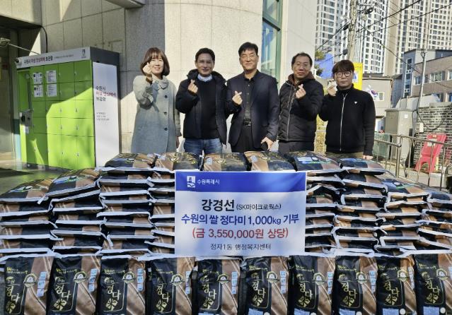 수원시 장안구 SK마이크로웍스 강경선 팀장, 수원쌀 정다미 기부로 이웃 사랑 실천