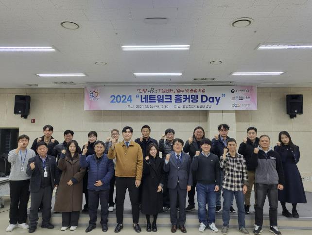 안양산업진흥원, 1인창조기업 지원센터 '홈커밍 DAY' 개최