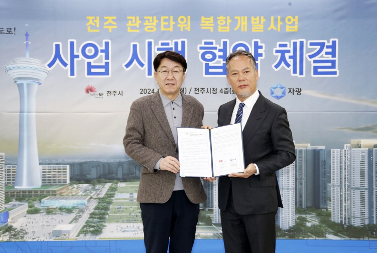 전주시-옛 대한방직 부지 개발사업자, 공공기여·지역사회 공헌·사업계획 이행 등 ‘협약’