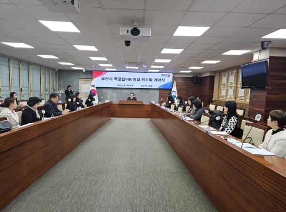 오산시 국공립어린이집 위탁운영 위수탁계약 체결
