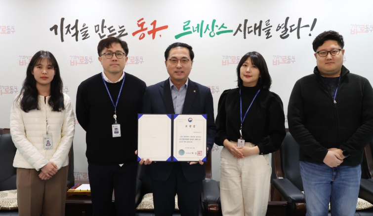 대전 동구, ‘2024년 지적재조사 추진’ 유공 국토교통부 장관 표창