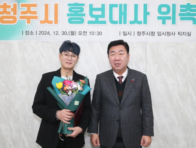 청주시, 댄스크리에이터 ‘춤추는곰돌’ 홍보대사 위촉