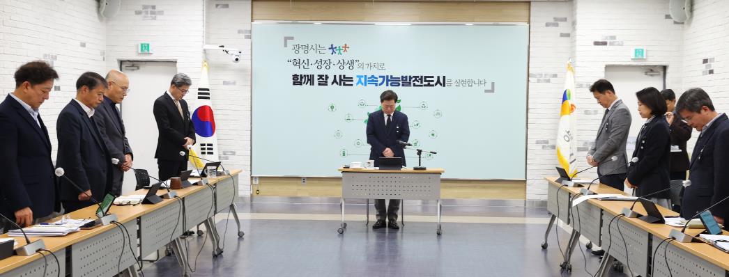 광명시, 제주항공 여객기 참사에 행사 취소 등 애도