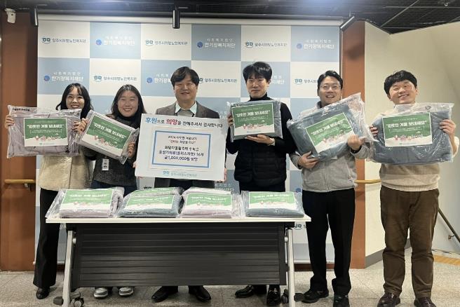 양주시희망노인복지관, 에너지 취약 노인가구 동절기 의류 지원