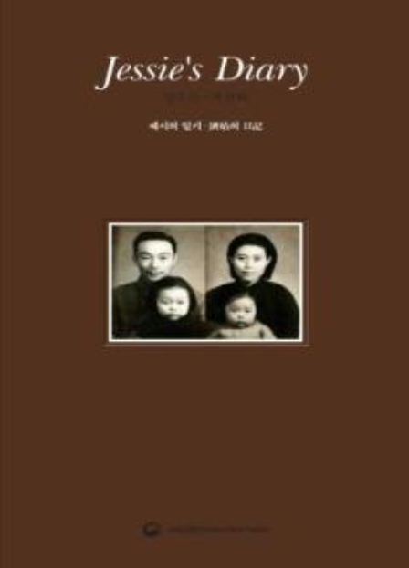 국가보훈부, 1940년대 전반기 임시정부 역사 기록 자료 총서 발간