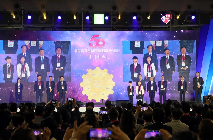 창원특례시, “2024년, 미래 50년 혁신성장 전환 가속화에 전력 질주”