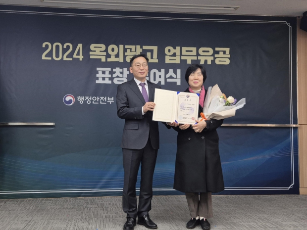 담양군, 행안부 옥외광고 업무 평가 우수기관 선정 