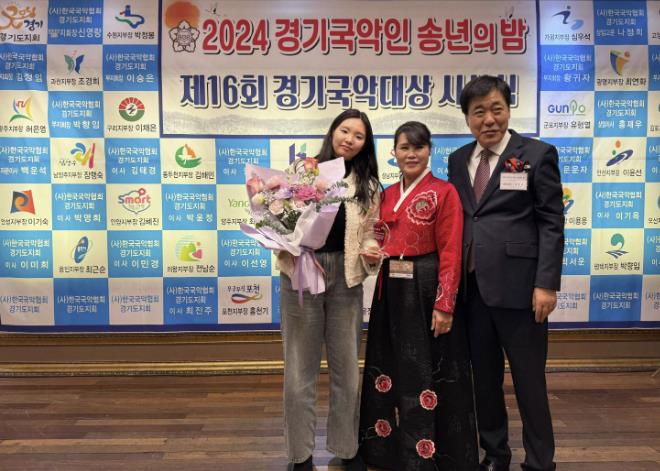 의왕시청소년재단 김하은 청소년지도사, 한국국악협회 경기도지회 표창 수상