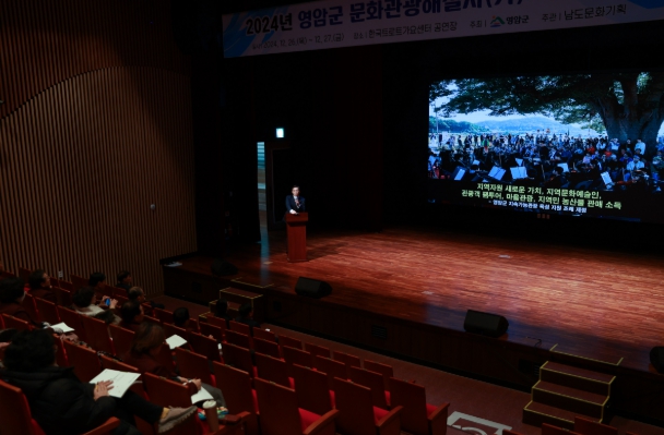 영암군, 문화관광해설사(가) 역량 강화 직무교육