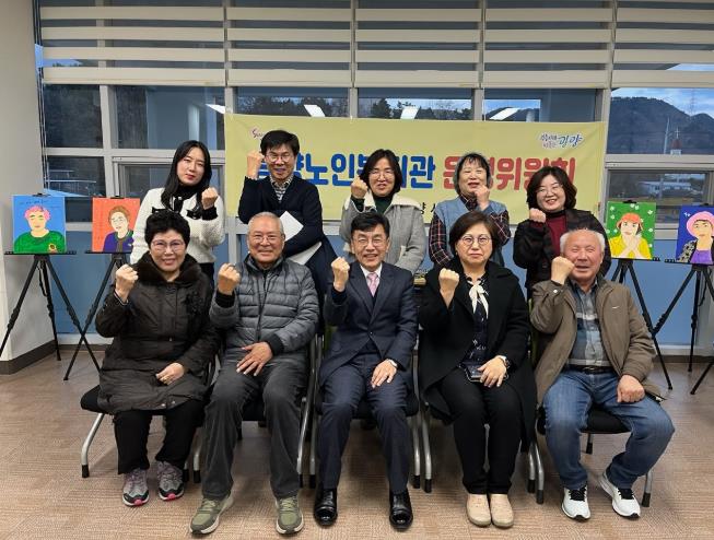 광양노인복지관, 2024년 제4회 운영위원회 개최
