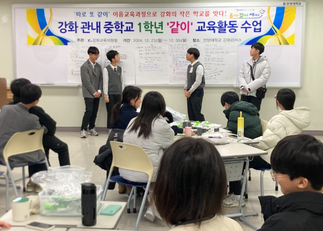 인천강화교육지원청, 작은 학교를 잇고 협력적 소통을 배우다