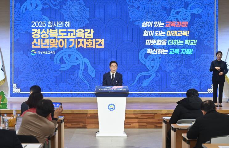 경북교육청, 대한민국 교육의 새로운 길을 내고, 세계 교육의 지도를 함께 만들어 가겠습니다!
