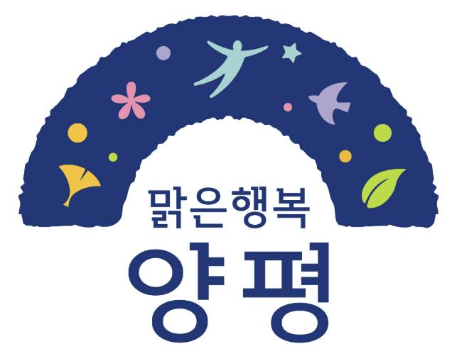 양평군, 2024년 하반기 농민기본소득·농어민 기회소득 지급