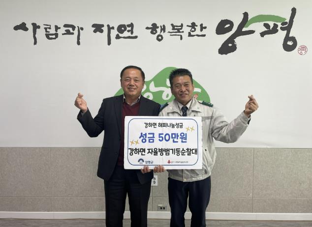 양평군 강하면, 나눔으로 채워지는 따뜻한 연말