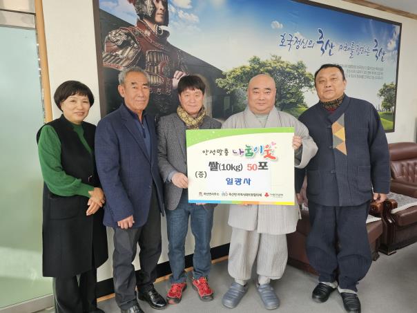 안성시 죽산면 일광사 , 아름다운 이웃돕기 쌀 500kg 기탁