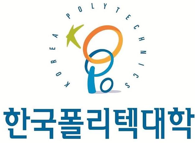 한국폴리텍특성화대학 반도체융합캠퍼스, 2025학년도 직업교육과정 2차 모집