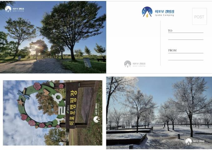 여주도시공사, 이포보캠핑장에 '느린우체통' 설치