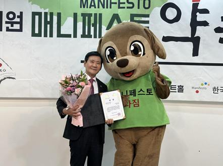 부산시의회 박종율 시의원, 2024 지방의원 매니페스토 약속대상 수상
