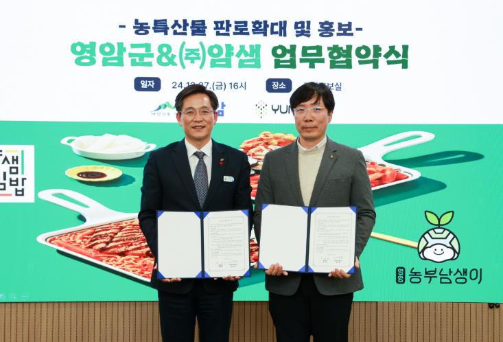 영암군, 우수 농특산물 소비 촉진·홍보 업무협약…농가·기업 상생 약속