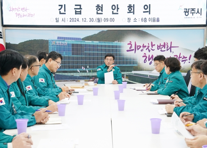 광주시, 무안 여객기 참사 애도