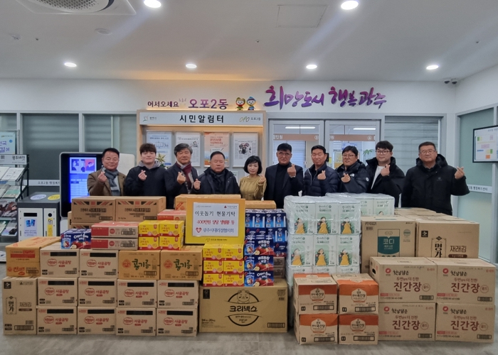 광주시대리점협의회, 오포2동에 400여만 원 상당의 현물 기탁