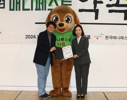 “이지영 강원특별자치도의원, 매니페스토 약속대상 2년 연속 수상!”