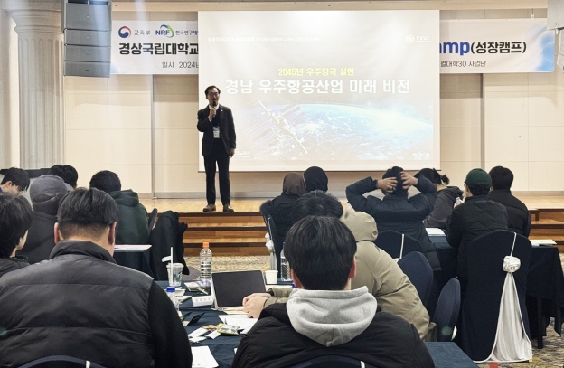 경상국립대학교 글로컬대학사업단, 경남 전략산업 인재 양성 위한 ‘GNU-G·L·O·W 캠프’ 개최