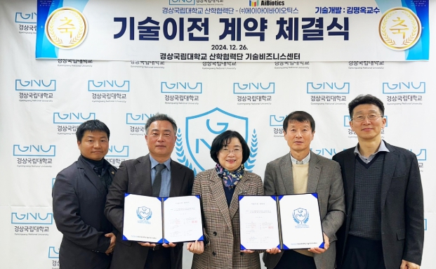 경상국립대학교 ㈜에이아이바이오틱스에 ‘파킨슨병의 예방, 개선 및 치료용 조성물’ 기술이전