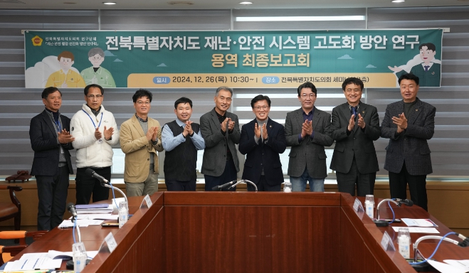 이명연 전북도의원, 전북자치도 재난·안전시스템 고도화해야