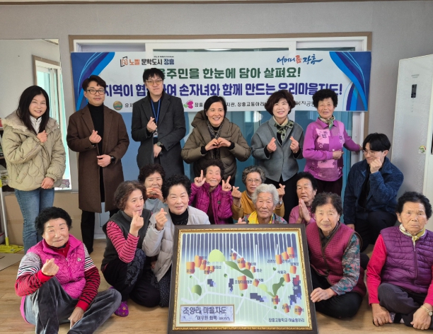 장흥 유치면, “손자녀와 만드는 마을지도” 제작