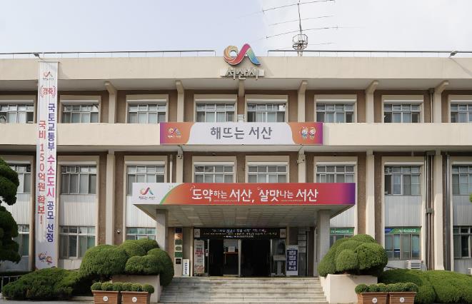 서산시, 해맞이 행사 전면 취소